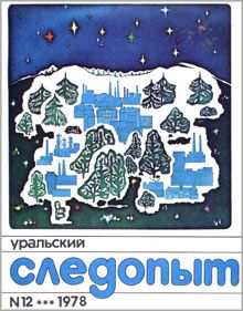 Нада Крайгер - Маленький курьер - Читать 📖 Читать онлайн 👀 Читаемые книги читать онлайн бесплатно 🔥 booksread-online.com