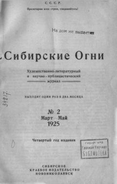 Исаак Гольдберг - Никшина оплошность - Читать 📖 Читать онлайн 👀 Читаемые книги читать онлайн бесплатно 🔥 booksread-online.com