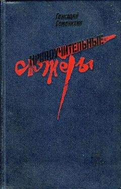 Геннадий Семенихин - Сирень - Читать 📖 Читать онлайн 👀 Читаемые книги читать онлайн бесплатно 🔥 booksread-online.com