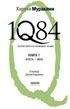 Харуки Мураками - 1Q84. Книга 1. Апрель-июнь - Читать 📖 Читать онлайн 👀 Читаемые книги читать онлайн бесплатно 🔥 booksread-online.com