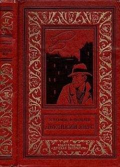 Яков Наумов - Двуликий Янус - Читать | Читать онлайн | Читаемые книги читать онлайн бесплатно | booksread-online.com