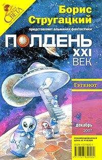 Александр Щёголев - Записки сумасшедшего XXI - Читать 📖 Читать онлайн 👀 Читаемые книги читать онлайн бесплатно 🔥 booksread-online.com