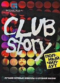 Алекс ТекилаZZ - Наваждение - Читать 📖 Читать онлайн 👀 Читаемые книги читать онлайн бесплатно 🔥 booksread-online.com