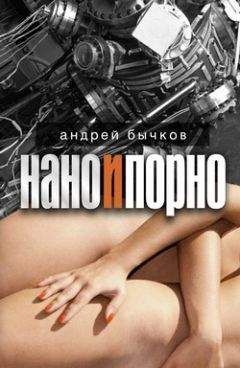 Андрей Бычков - Четвертый ангел Апокастасиса - Читать 📖 Читать онлайн 👀 Читаемые книги читать онлайн бесплатно 🔥 booksread-online.com