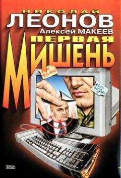 Николай Леонов - Поминки по ноябрю - Читать 📖 Читать онлайн 👀 Читаемые книги читать онлайн бесплатно 🔥 booksread-online.com