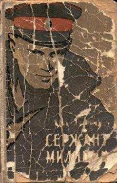 Иван Лазутин - Сержант милиции - Читать 📖 Читать онлайн 👀 Читаемые книги читать онлайн бесплатно 🔥 booksread-online.com