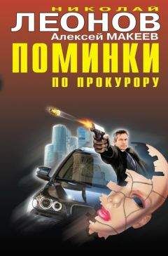 Николай Леонов - Судить будет полночь - Читать 📖 Читать онлайн 👀 Читаемые книги читать онлайн бесплатно 🔥 booksread-online.com