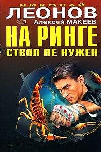 Алексей Макеев - Отпетые сыщики - Читать 📖 Читать онлайн 👀 Читаемые книги читать онлайн бесплатно 🔥 booksread-online.com
