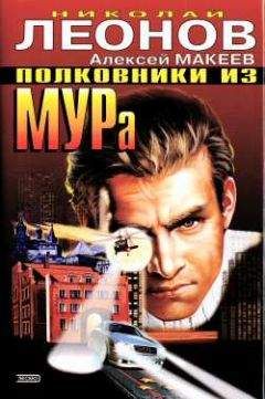 Николай Леонов - Колдовская любовь - Читать 📖 Читать онлайн 👀 Читаемые книги читать онлайн бесплатно 🔥 booksread-online.com