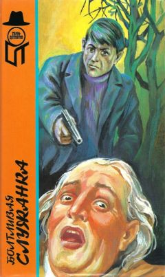 Станислас-Андре Стееман - Приговорённый умирает в пять - Читать 📖 Читать онлайн 👀 Читаемые книги читать онлайн бесплатно 🔥 booksread-online.com