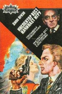 Джон Кризи - Пропавшая новобрачная - Читать | Читать онлайн | Читаемые книги читать онлайн бесплатно | booksread-online.com