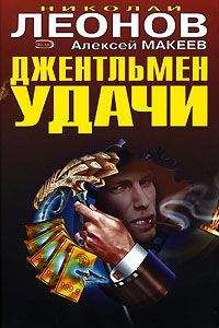 Николай Леонов - Оборотни в погонах - Читать 📖 Читать онлайн 👀 Читаемые книги читать онлайн бесплатно 🔥 booksread-online.com