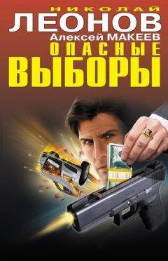 Николай Леонов - Пуля из прошлого - Читать 📖 Читать онлайн 👀 Читаемые книги читать онлайн бесплатно 🔥 booksread-online.com