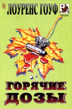 Лоуренс Гоуф - Смерть на рыболовном крючке - Читать 📖 Читать онлайн 👀 Читаемые книги читать онлайн бесплатно 🔥 booksread-online.com