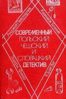 Эдуард Фикер - Операция &quot;C-L&quot; - Читать 📖 Читать онлайн 👀 Читаемые книги читать онлайн бесплатно 🔥 booksread-online.com