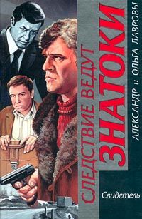 Ольга Лаврова - Побег - Читать 📖 Читать онлайн 👀 Читаемые книги читать онлайн бесплатно 🔥 booksread-online.com