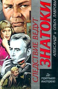 Ольга Лаврова - Волшебные узоры - Читать 📖 Читать онлайн 👀 Читаемые книги читать онлайн бесплатно 🔥 booksread-online.com