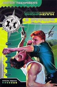 Фиона Келли - В западне - Читать 📖 Читать онлайн 👀 Читаемые книги читать онлайн бесплатно 🔥 booksread-online.com