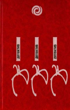 Юзеф Хен - Останови часы в одиннадцать - Читать | Читать онлайн | Читаемые книги читать онлайн бесплатно | booksread-online.com