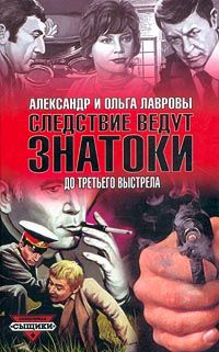 Ольга Лаврова - Расскажи, расскажи, бродяга - Читать 📖 Читать онлайн 👀 Читаемые книги читать онлайн бесплатно 🔥 booksread-online.com