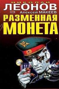 Алексей Макеев - Дилемма - Читать 📖 Читать онлайн 👀 Читаемые книги читать онлайн бесплатно 🔥 booksread-online.com