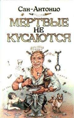 Фредерик Дар - Потому что красивый - Читать 📖 Читать онлайн 👀 Читаемые книги читать онлайн бесплатно 🔥 booksread-online.com