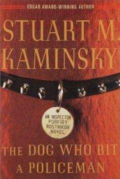Stuart Kaminsky - The Dog Who Bit a Policeman - Читать 📖 Читать онлайн 👀 Читаемые книги читать онлайн бесплатно 🔥 booksread-online.com