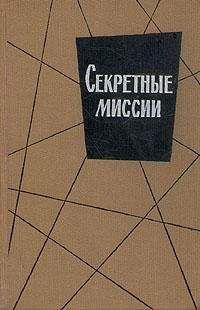 О. Пинто - Друг или враг? - Читать 📖 Читать онлайн 👀 Читаемые книги читать онлайн бесплатно 🔥 booksread-online.com