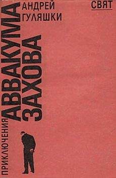 Андрей Гуляшки - Случай в Момчилово [Контрразведка] - Читать 📖 Читать онлайн 👀 Читаемые книги читать онлайн бесплатно 🔥 booksread-online.com