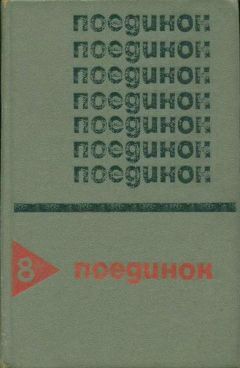 Андрей Левин - Тайна «Запретного города» - Читать | Читать онлайн | Читаемые книги читать онлайн бесплатно | booksread-online.com