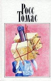 Росс Томас - Обмен времен «Холодной войны» - Читать 📖 Читать онлайн 👀 Читаемые книги читать онлайн бесплатно 🔥 booksread-online.com