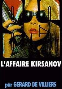 Жерар Вилье - Дело Кирсанова - Читать 📖 Читать онлайн 👀 Читаемые книги читать онлайн бесплатно 🔥 booksread-online.com