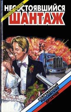 Платон Обухов - Охота на канцлера - Читать 📖 Читать онлайн 👀 Читаемые книги читать онлайн бесплатно 🔥 booksread-online.com
