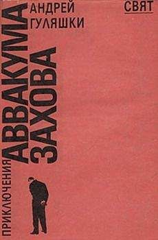Андрей Гуляшки - Дождливой осенью - Читать 📖 Читать онлайн 👀 Читаемые книги читать онлайн бесплатно 🔥 booksread-online.com