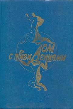 Артем Гай - Наследники - Читать 📖 Читать онлайн 👀 Читаемые книги читать онлайн бесплатно 🔥 booksread-online.com