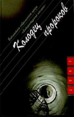 Юрий Козлов - Колодец пророков - Читать 📖 Читать онлайн 👀 Читаемые книги читать онлайн бесплатно 🔥 booksread-online.com