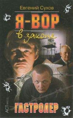 Олег Алякринский - Гастролер - Читать 📖 Читать онлайн 👀 Читаемые книги читать онлайн бесплатно 🔥 booksread-online.com