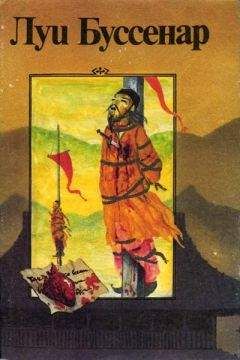 Луи Буссенар - Борьба за жизнь - Читать 📖 Читать онлайн 👀 Читаемые книги читать онлайн бесплатно 🔥 booksread-online.com