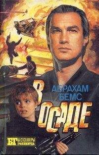 Арч Стрэнтон - Скалолаз. В осаде - Читать 📖 Читать онлайн 👀 Читаемые книги читать онлайн бесплатно 🔥 booksread-online.com