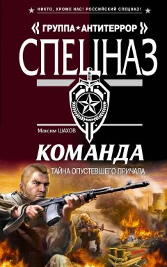 Максим Шахов - Тайна опустевшего причала - Читать 📖 Читать онлайн 👀 Читаемые книги читать онлайн бесплатно 🔥 booksread-online.com