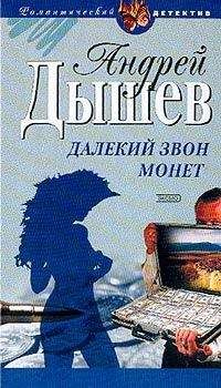 Андрей Дышев - Час волка - Читать | Читать онлайн | Читаемые книги читать онлайн бесплатно | booksread-online.com