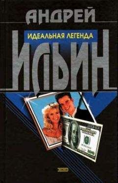 Андрей Ильин - Законник - Читать 📖 Читать онлайн 👀 Читаемые книги читать онлайн бесплатно 🔥 booksread-online.com