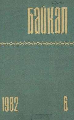 Африкан Бальбуров - Черная пасть - Читать 📖 Читать онлайн 👀 Читаемые книги читать онлайн бесплатно 🔥 booksread-online.com