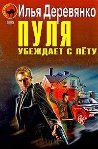 Илья Деревянко - Абсолютное оружие - Читать 📖 Читать онлайн 👀 Читаемые книги читать онлайн бесплатно 🔥 booksread-online.com