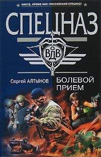 Сергей Алтынов - Русский ниндзя - Читать 📖 Читать онлайн 👀 Читаемые книги читать онлайн бесплатно 🔥 booksread-online.com