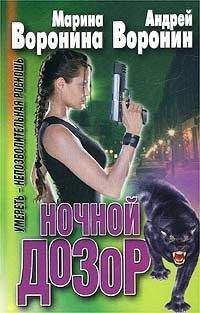 Андрей Воронин - Умереть — непозволительная роскошь - Читать 📖 Читать онлайн 👀 Читаемые книги читать онлайн бесплатно 🔥 booksread-online.com