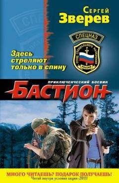 Сергей Зверев - Здесь стреляют только в спину - Читать 📖 Читать онлайн 👀 Читаемые книги читать онлайн бесплатно 🔥 booksread-online.com