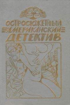 Ник Кварри - Дон умер! Да здравствует Дон! - Читать | Читать онлайн | Читаемые книги читать онлайн бесплатно | booksread-online.com