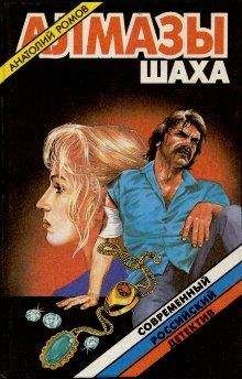 Анатолий Ромов - Знак темной лошади - Читать 📖 Читать онлайн 👀 Читаемые книги читать онлайн бесплатно 🔥 booksread-online.com