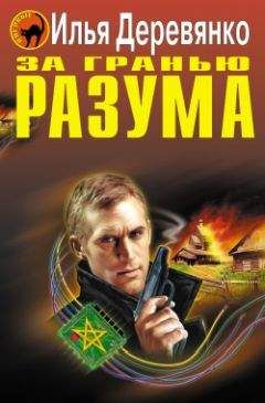 Илья Деревянко - Ночная стража - Читать 📖 Читать онлайн 👀 Читаемые книги читать онлайн бесплатно 🔥 booksread-online.com